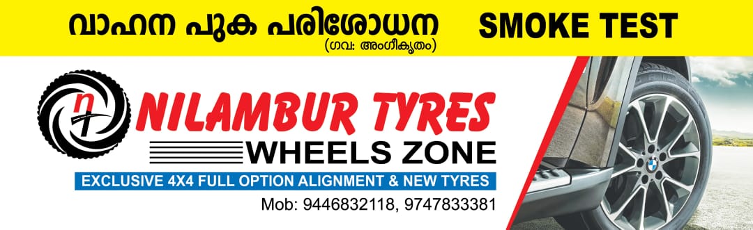 NILAMBUR TYRES  .....WEELS ZONE